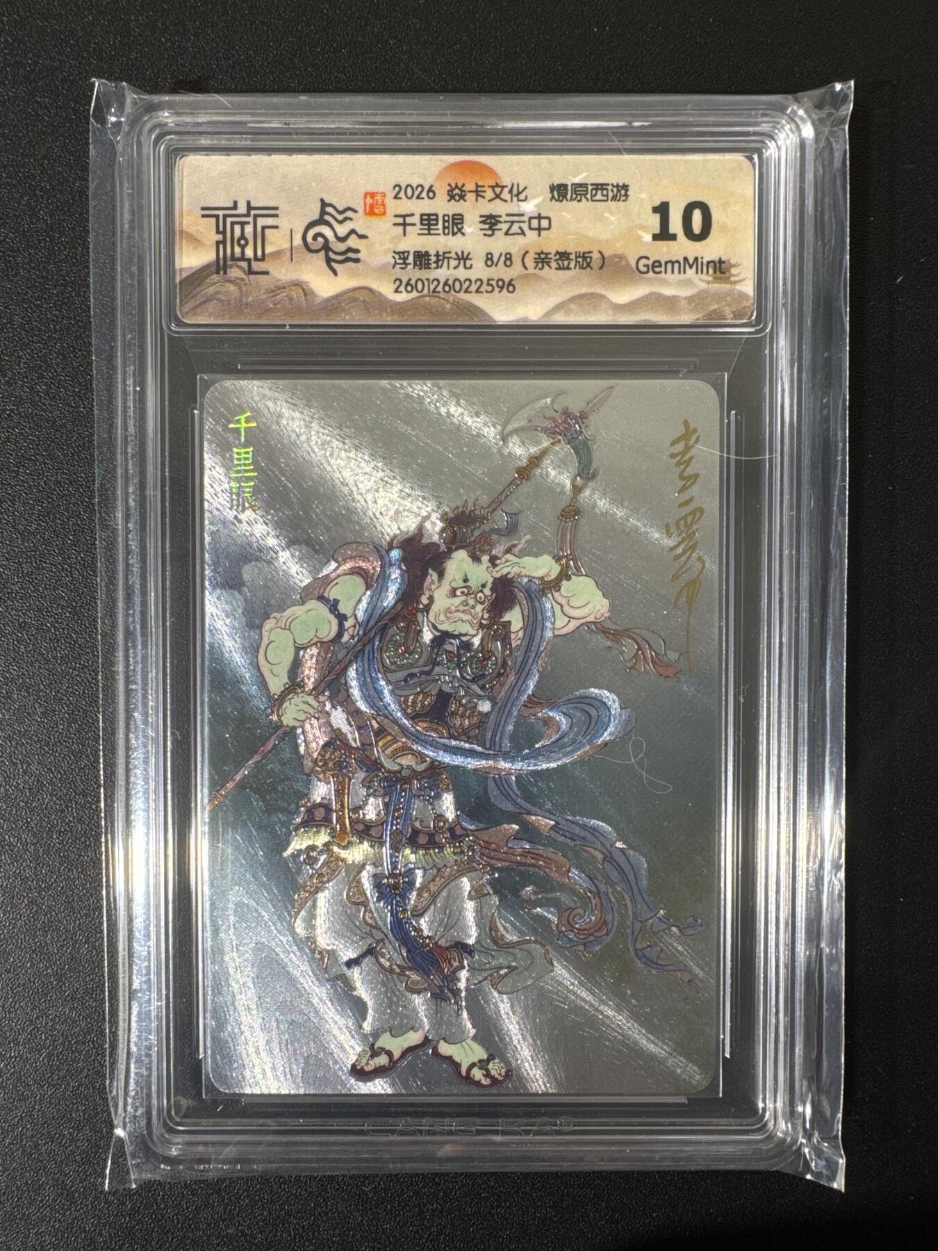 NO.25 好又多金牌大场，新年专场（下）马到成功，万事亨通！每周一站式配齐，方便凑单！（周6晚9点截拍，卖家送拍0抽成！）