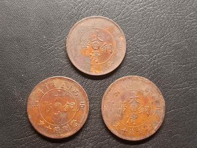 荟藏特别场次第三期——“社长的钢蹦堆” - 大清铜币十文龙批量三枚