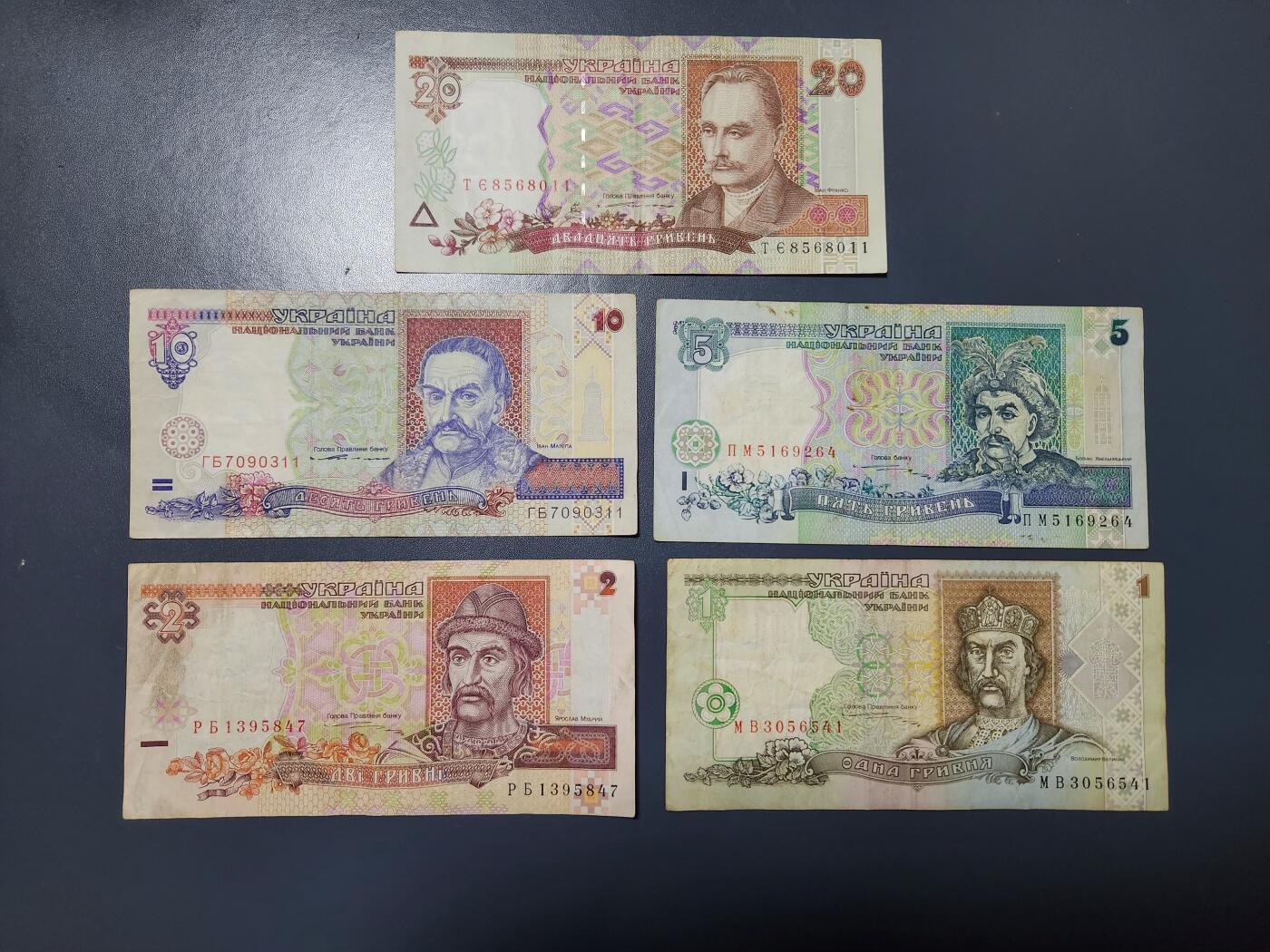 2月26号晚上8点 外国纸币自动截拍第31场 初版 1994-1997年乌克兰1-2-5-10-20格里夫纳纸币 美品一套