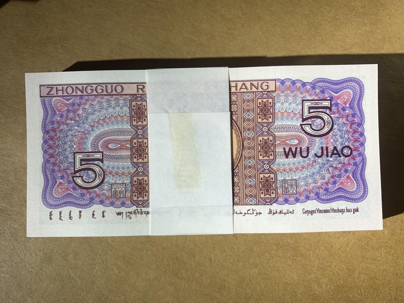 【礼羽收藏】🌏世界钱币拍卖129期 【E8N9119001】1980年中国四版五角8005纸币 捆拆百连号 第一刀 有捆痕 品相如图 无47倒置号段  带刀币盒