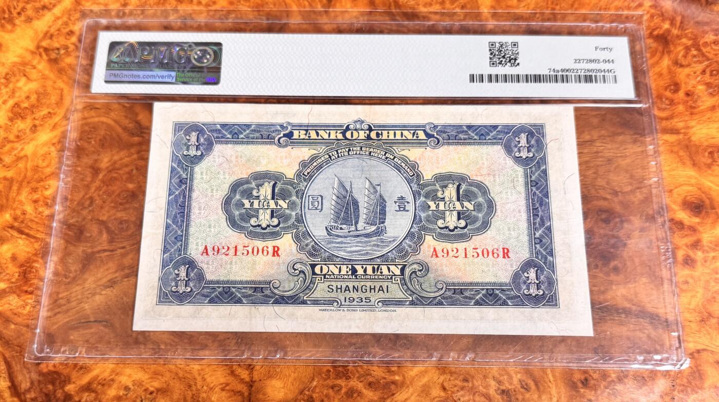 得物收藏 Chase Auction 第36期 - - 外钞、银元、民国钞和人民币混合场！（更新中）