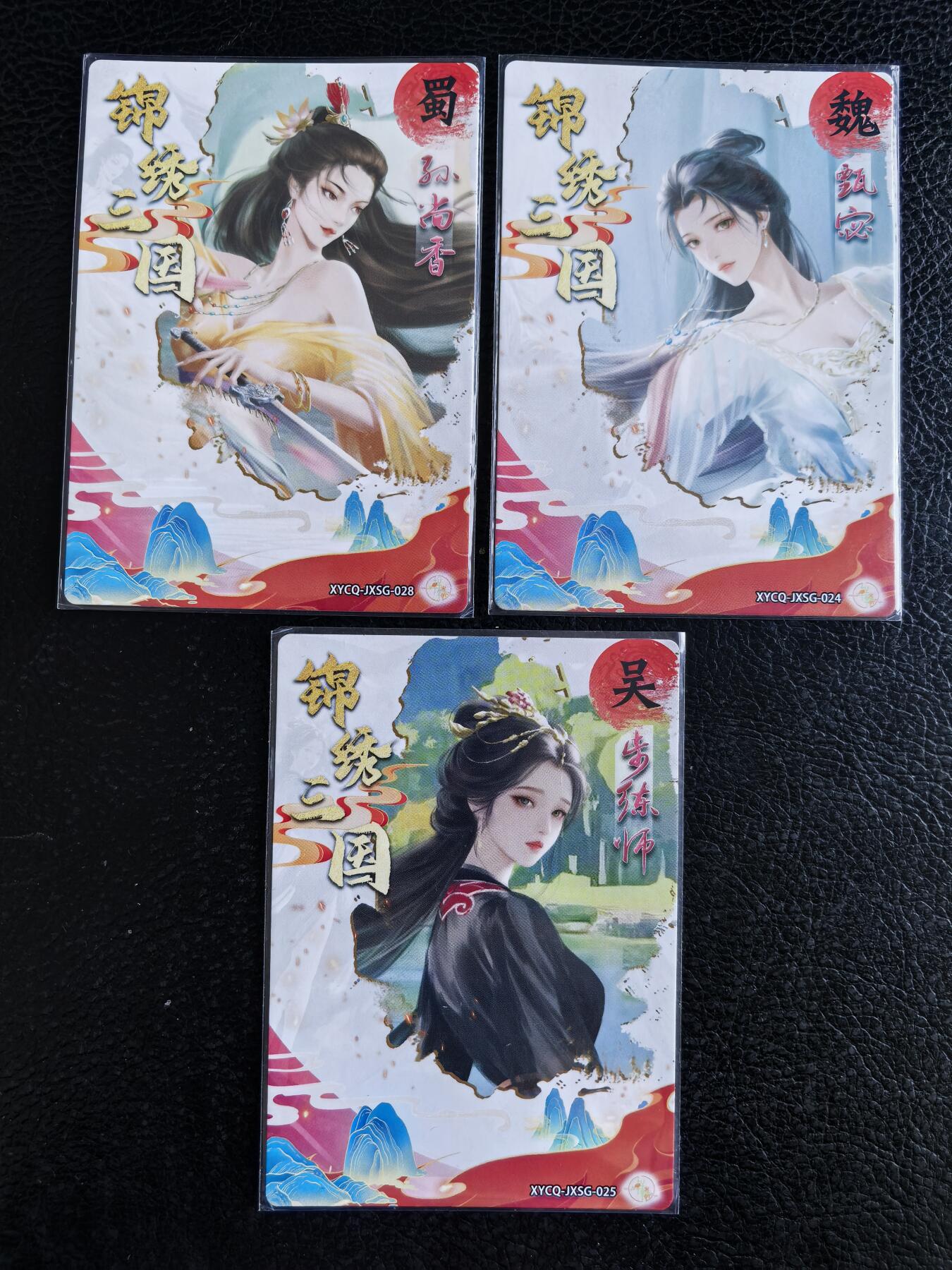 阳大大卡牌拍卖第102期（持续收拍品，周六晚上九点截拍，进群福利早知道）