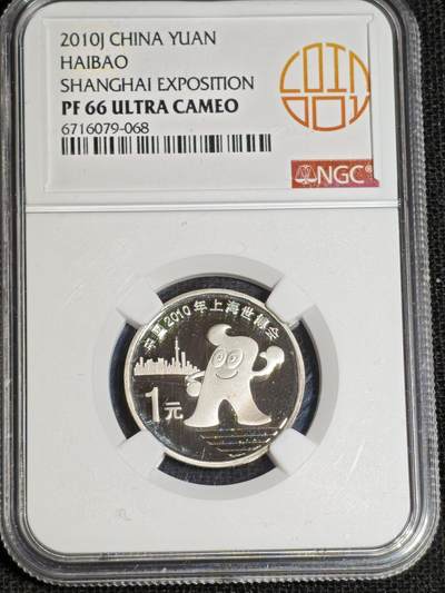 刘世昌艺术品销售中心～虎踞龙蟠*金杨在线联拍群第517期 -  2010年流通纪念币“上海世博会”【精制】（NGC PF66UC 串号：6716079-068）1枚。