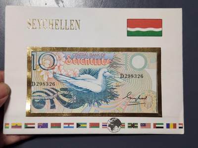 2月27号晚上8点 外国纸币自动截拍第32场 - 全新UNC 塞舌尔 1979年10卢比 无4 7 精装