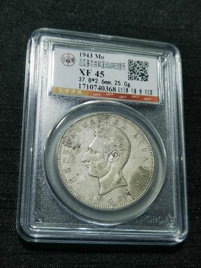 天下钱庄专场欢迎参拍 - 厄瓜多尔5苏克雷银币