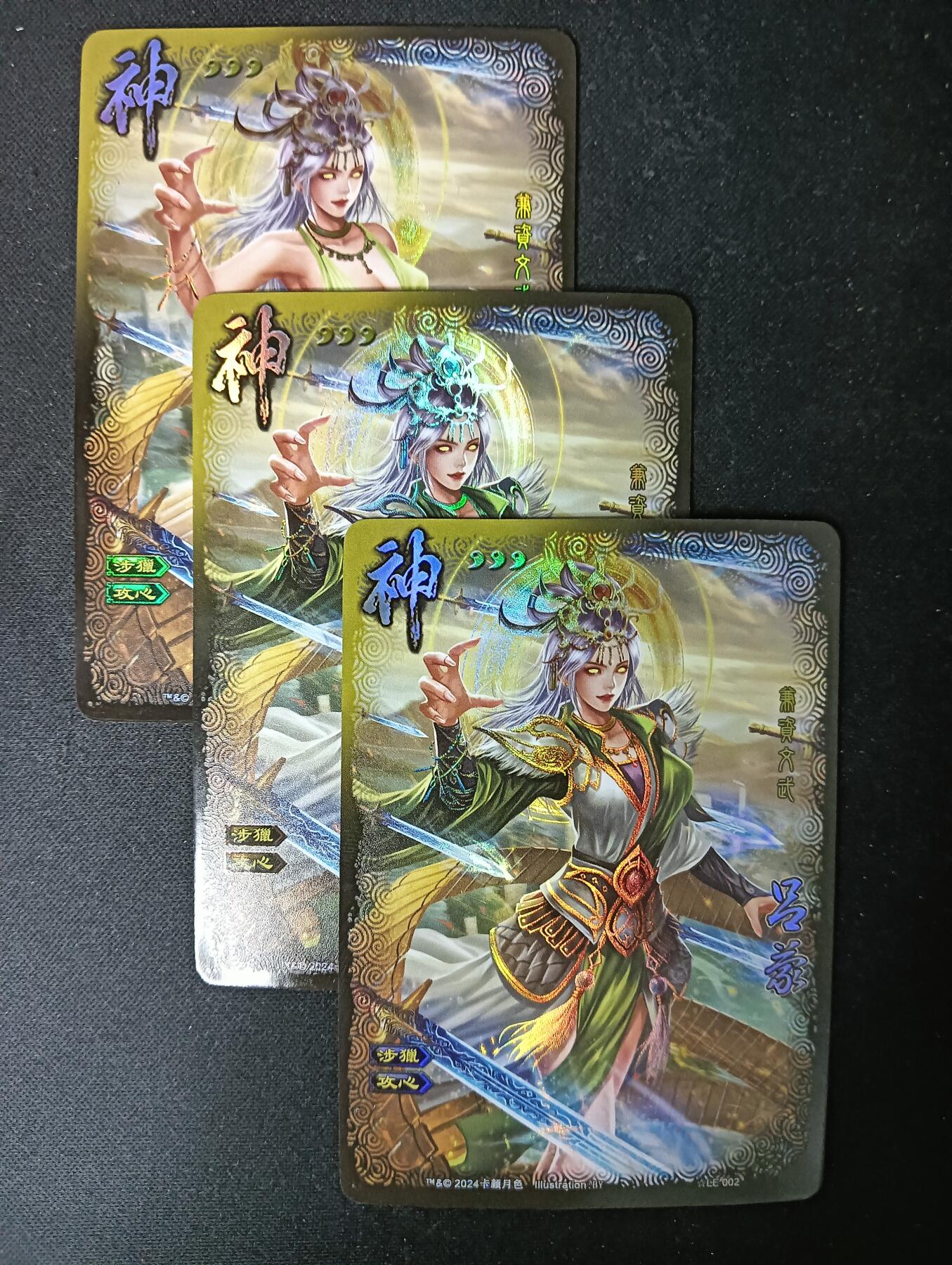 花开卡拍第61期（3月7号周六截拍，品控勿拍!!!拍品不寄存，运费5元（新疆需补运费差价或顺丰到付），自制卡难免瑕疵，可能存在轻微撞角爆边等出厂瑕疵，品控介意勿拍！） 卡颜月色 三国杀 吕蒙 彩闪 三张 第三张卡背为艺术版