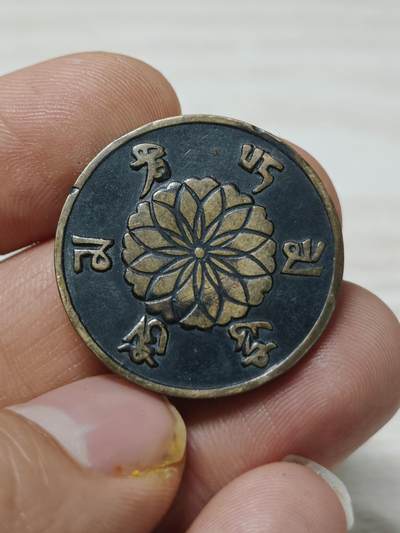 观音菩萨铜章，正面观音坐像，背面莲花和梵文 观音菩萨铜章，正面观音坐像，背面莲花和梵文