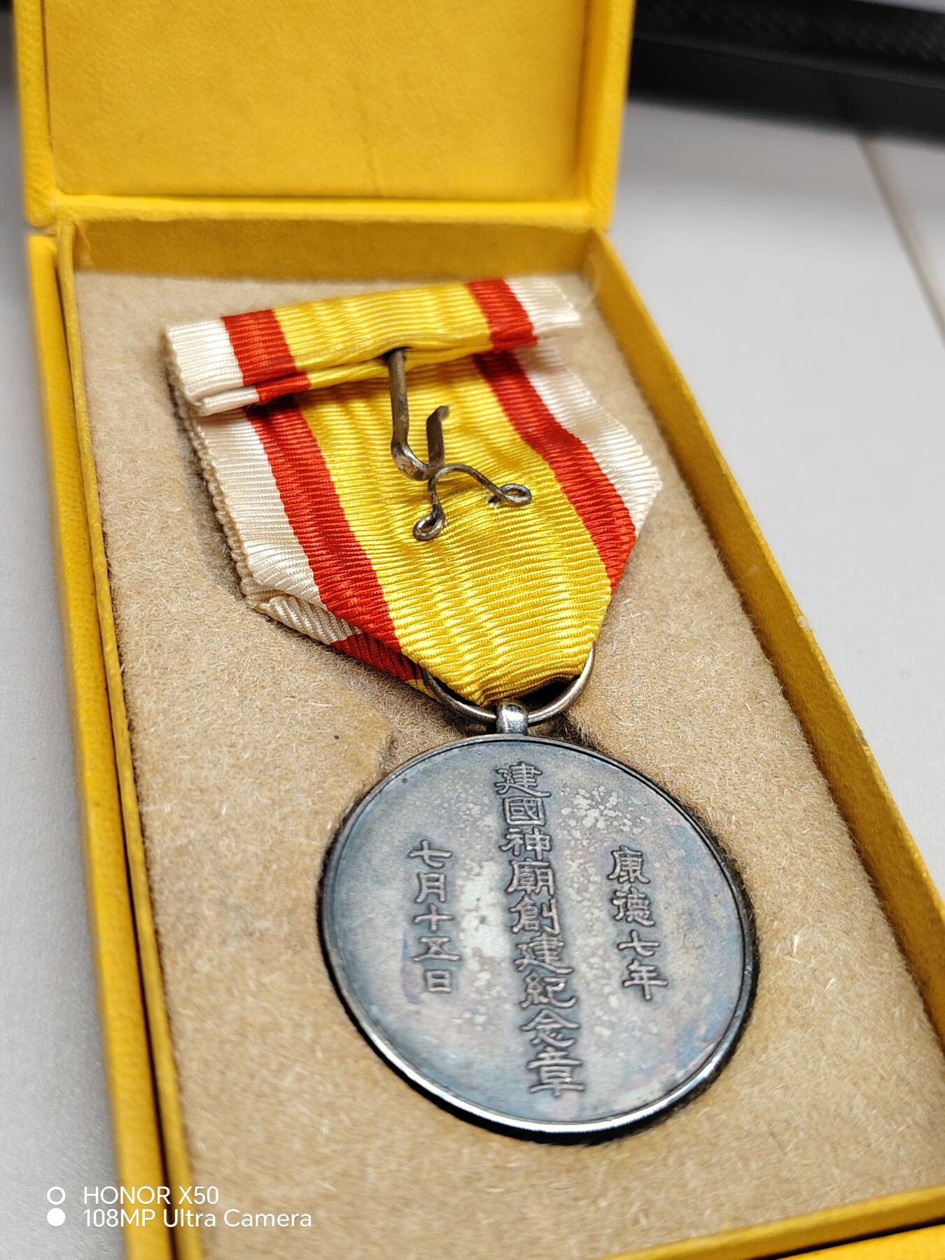 城南花开💐87场 满洲神庙章