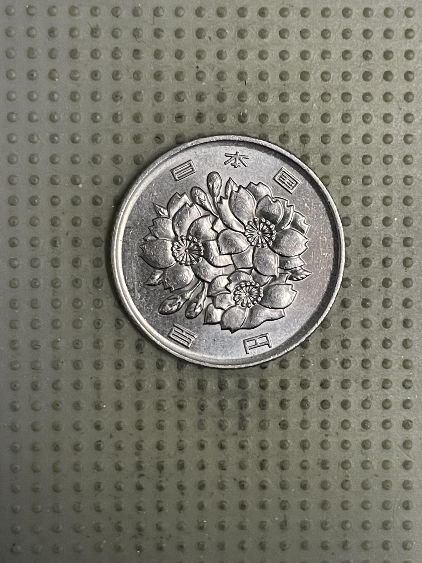 2026年第28场各国散币拍卖（总第178场） 日本令和三年百円