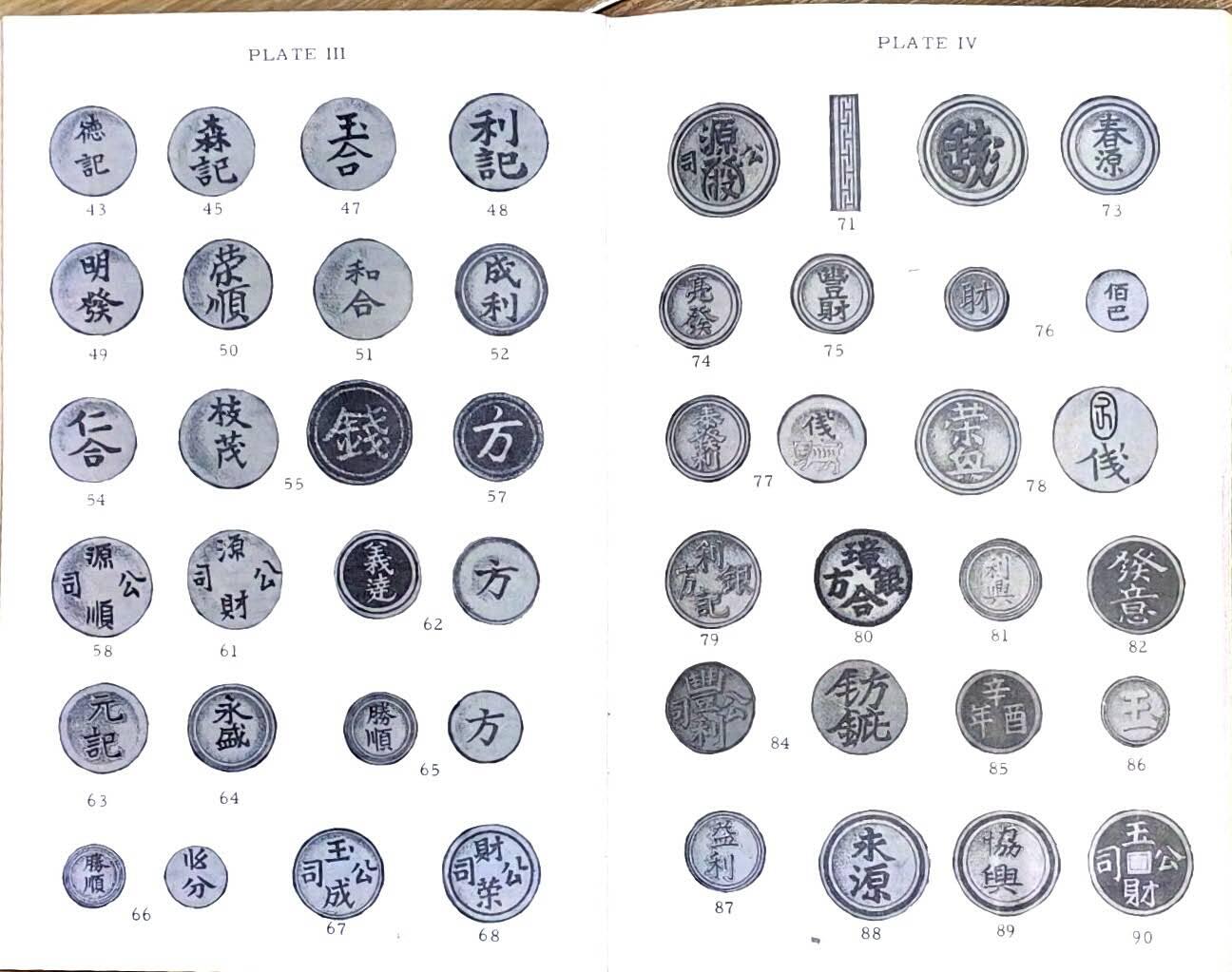 瓶子🏺第230期拍卖会[暹罗瓷币专场]