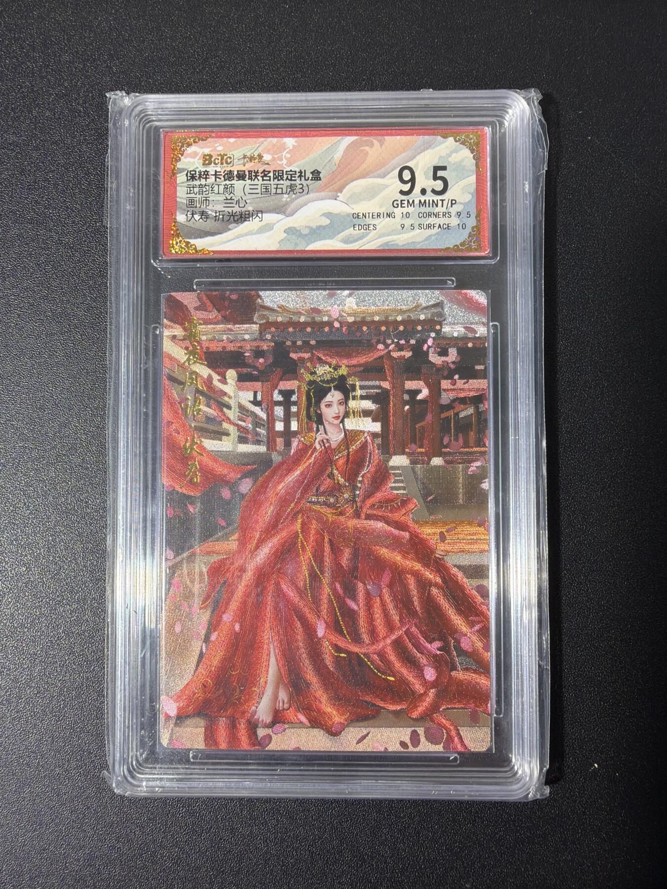 NO.26 好又多金牌大场，夯爆了的马年开门红！每周一站式配齐，方便凑单！（周6晚9点截拍，卖家免费送拍！） 卡德曼 三国 兰心 伏寿 粗闪 9.5G/P