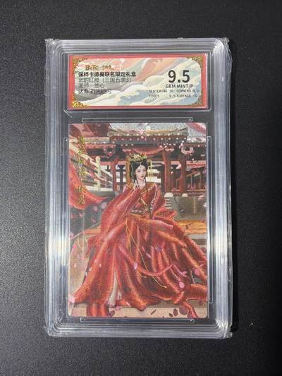 NO.26 好又多金牌大场，夯爆了的马年开门红！每周一站式配齐，方便凑单！（周6晚9点截拍，卖家免费送拍！） - 卡德曼 三国 兰心 伏寿 粗闪 9.5G/P