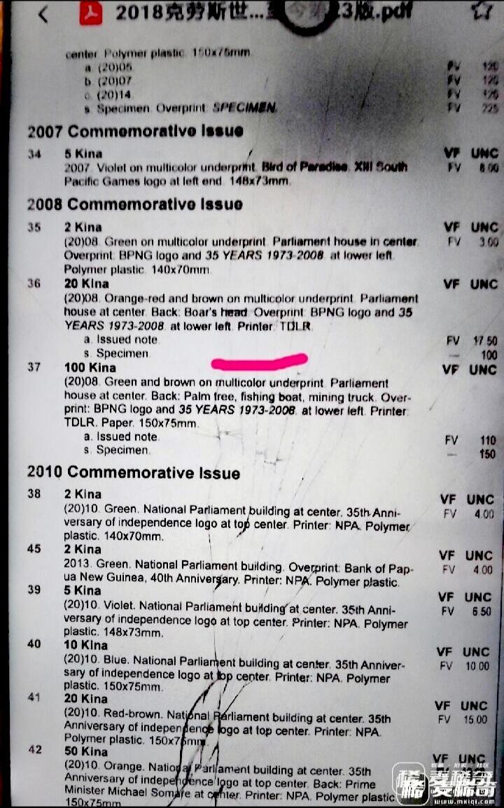 全新巴布亚新几内亚2008年银行成立35周年20基纳纪念钞靓品纸币