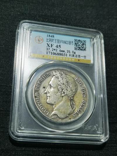 天下钱庄专场欢迎参拍 - 比利时利奥波徳一世桂冠版银币