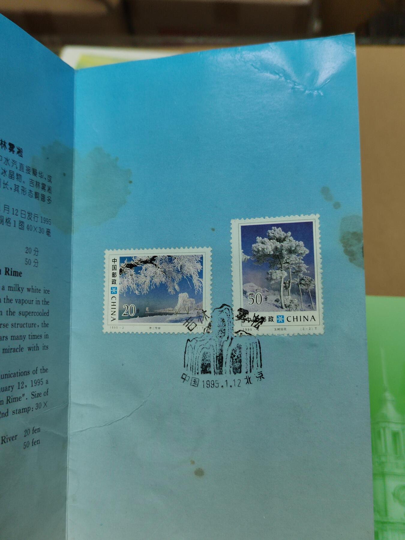 PCAI钱币  26-762  邮品小专场 邮折五本