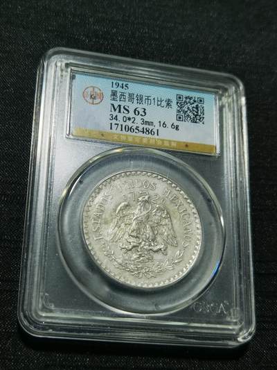 天下钱庄专场欢迎参拍 - 墨西哥鹰一比索银币