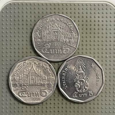 2026年第28场各国散币拍卖（总第178场） - 泰国5泰铢3枚不同版本