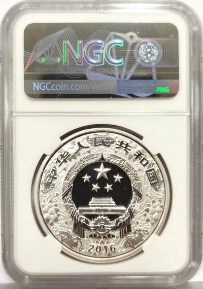 博洋堂世界钱币拍卖第162期（全场包邮） NGC PF69UC 中国2016年猴年生肖999纯银30克大银币