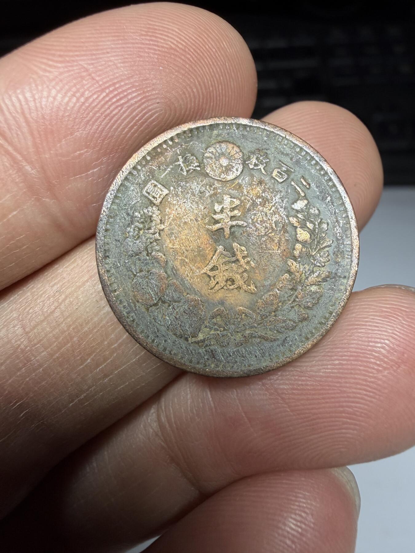 2026年集古藏今外币拍卖第二期-第9场—（总第309拍），可以寄存60天，满160元包邮。 大特年明治6年龙半钱