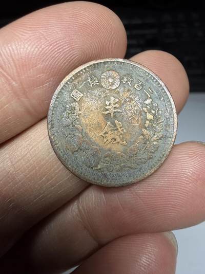 2026年集古藏今外币拍卖第二期-第9场—（总第309拍），可以寄存60天，满160元包邮。 - 大特年明治6年龙半钱