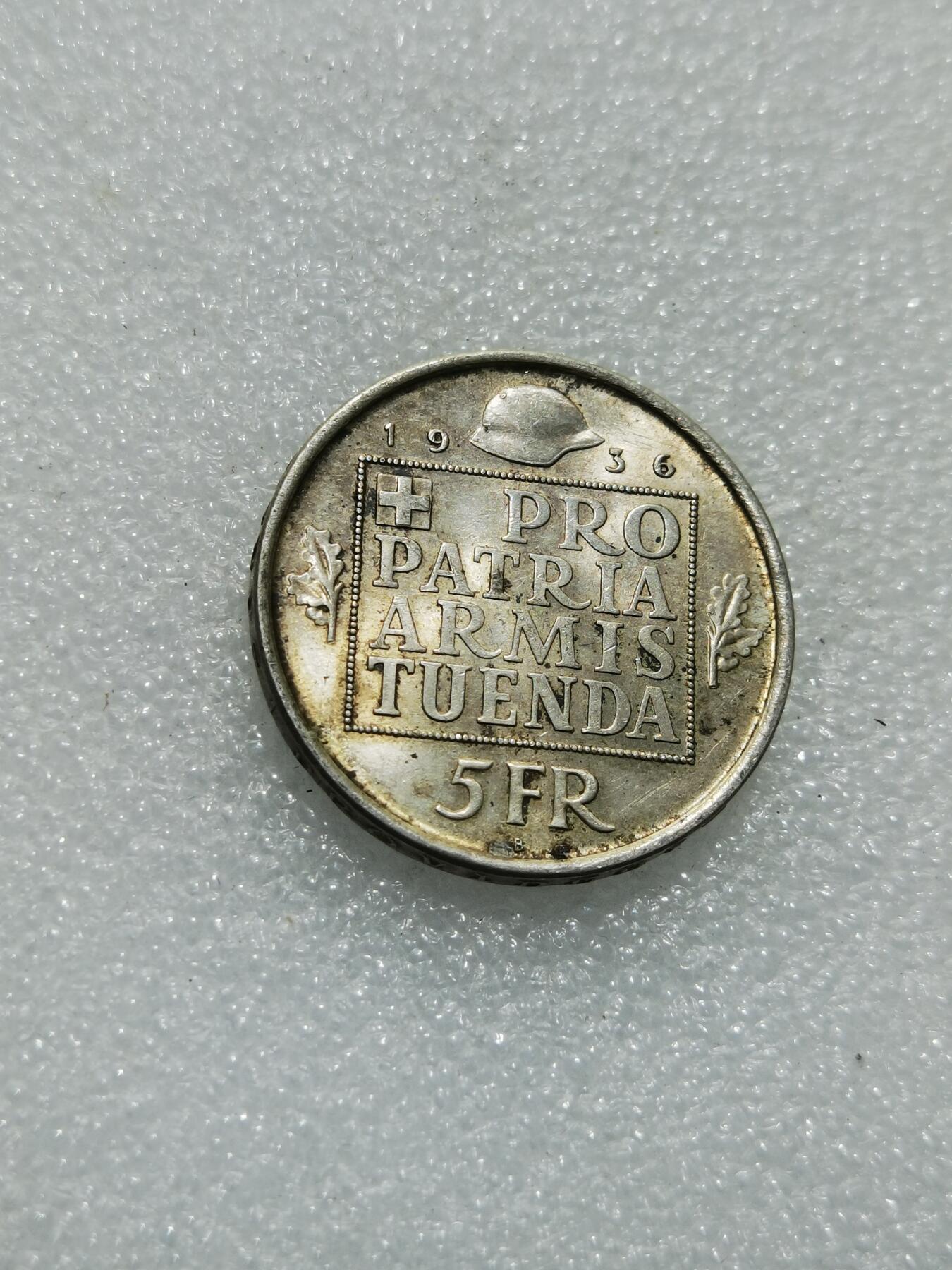 天下钱庄专场欢迎参拍 1936瑞士5法郎银币