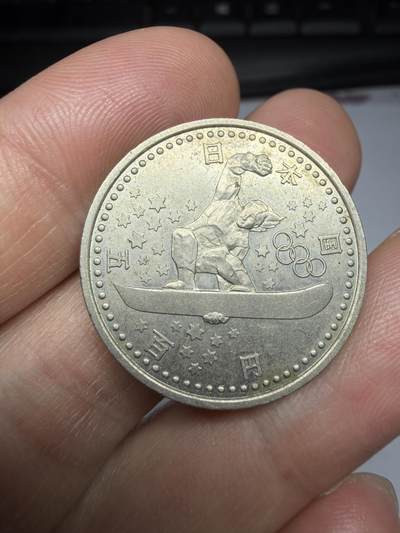 2026年集古藏今外币拍卖第二期-第9场—（总第309拍），可以寄存60天，满160元包邮。 - 平成9年500元