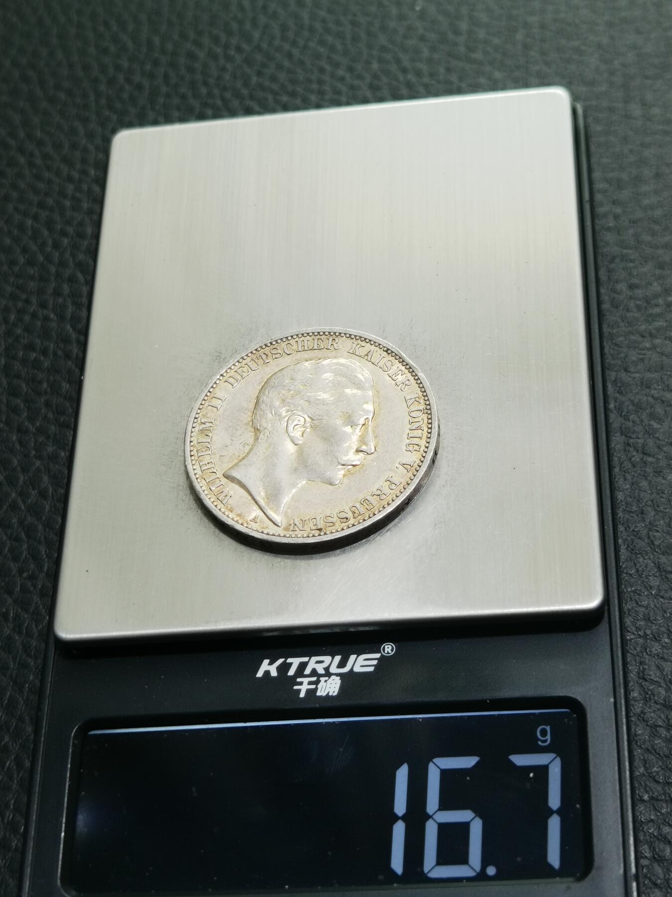 天下钱庄专场欢迎参拍 德国威廉二世3马克银币