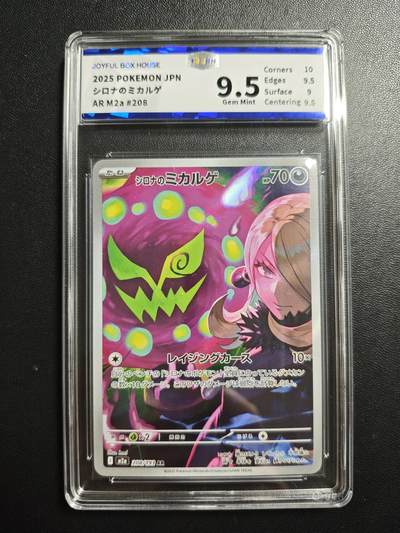 天玑星卡拍第173期《2.26周四截拍》持续收拍收评中 满赠卡需备注 - 宝可梦 日版 竹兰的熔岩怪 JBH9.5