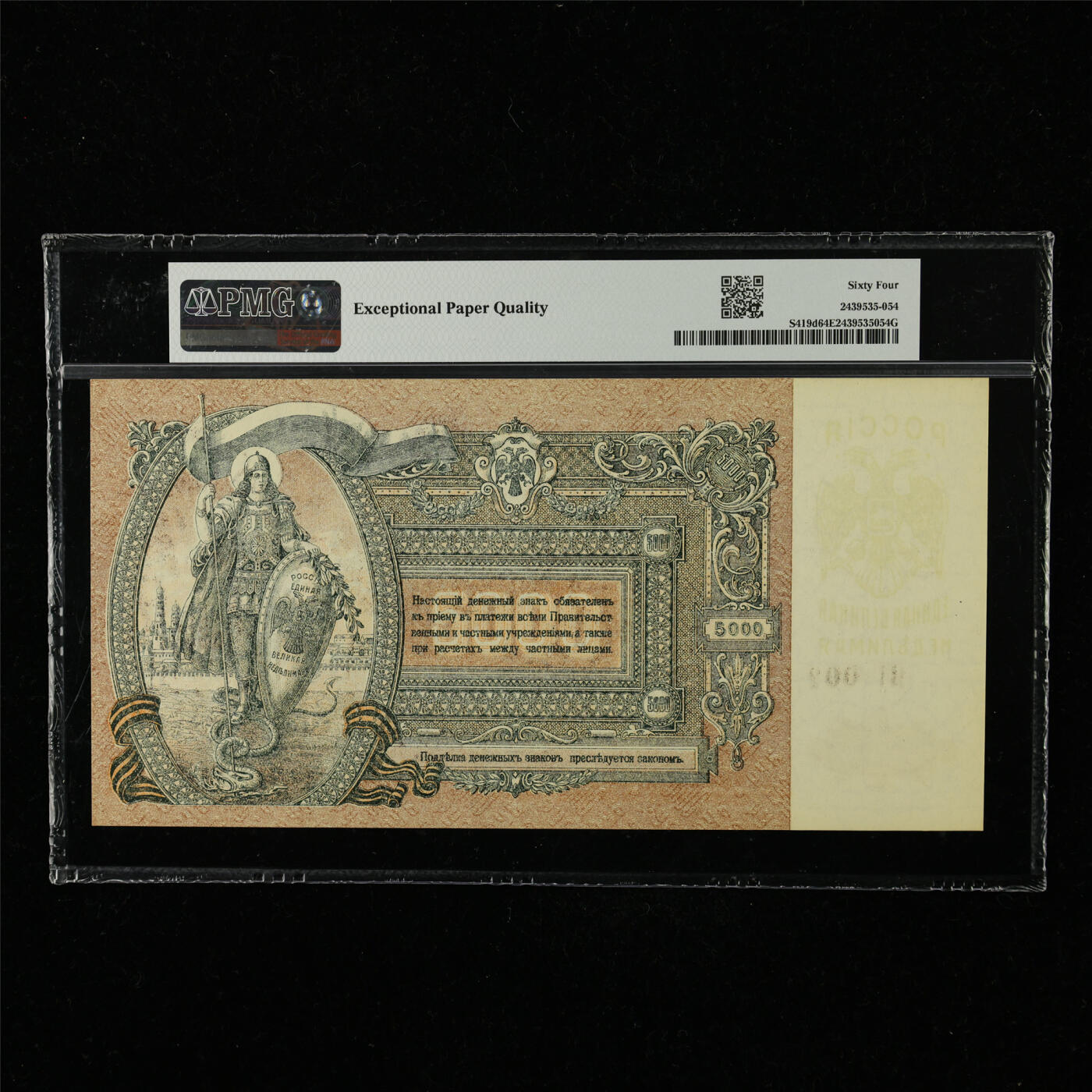 【亘邦集藏】第221期拍卖