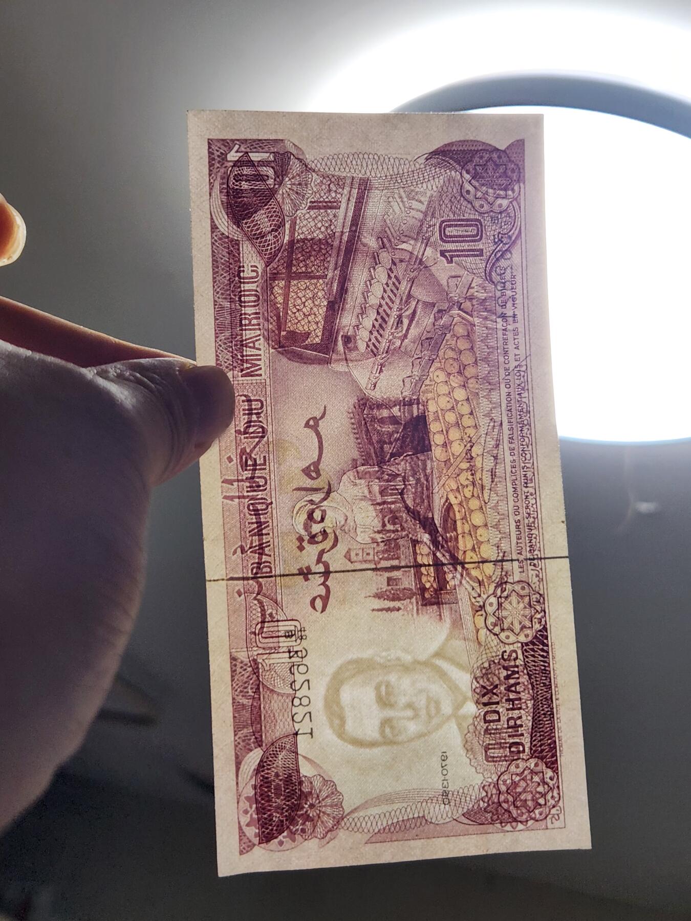 2月26号晚上8点 外国纸币自动截拍第31场 摩洛哥1970年10迪拉姆 近新