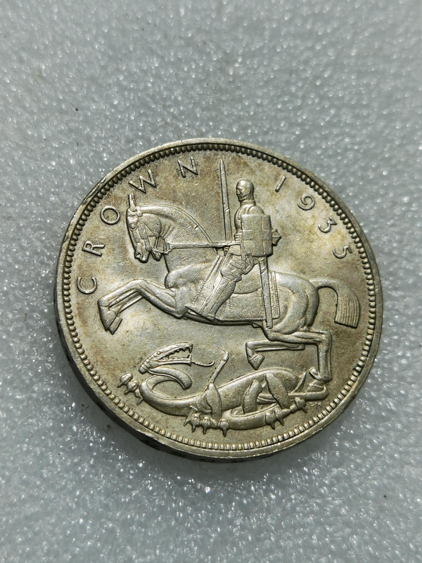 天下钱庄专场欢迎参拍 英国乔治五世木马剑银币