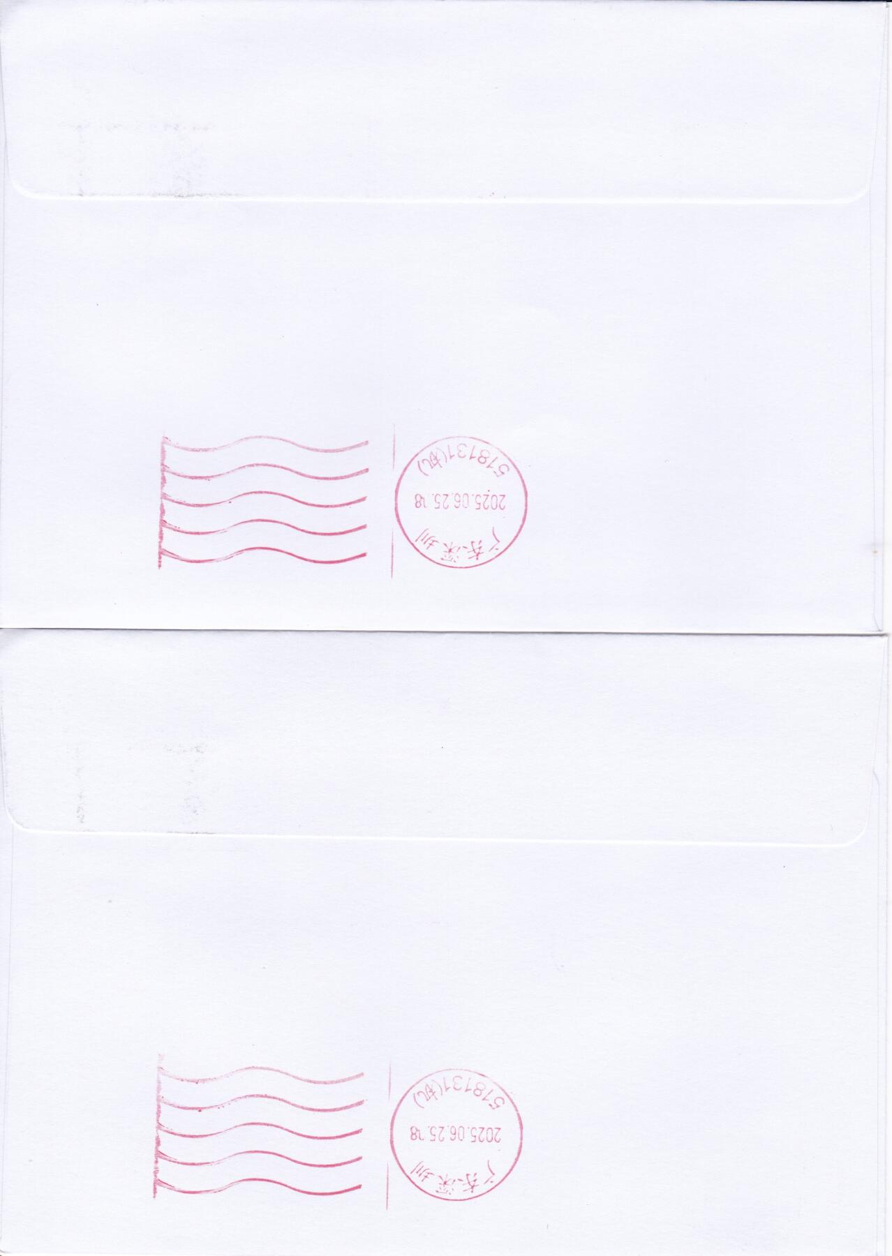 03月05日（周四）20:00 中国大陆2025年与2023年首日实寄封