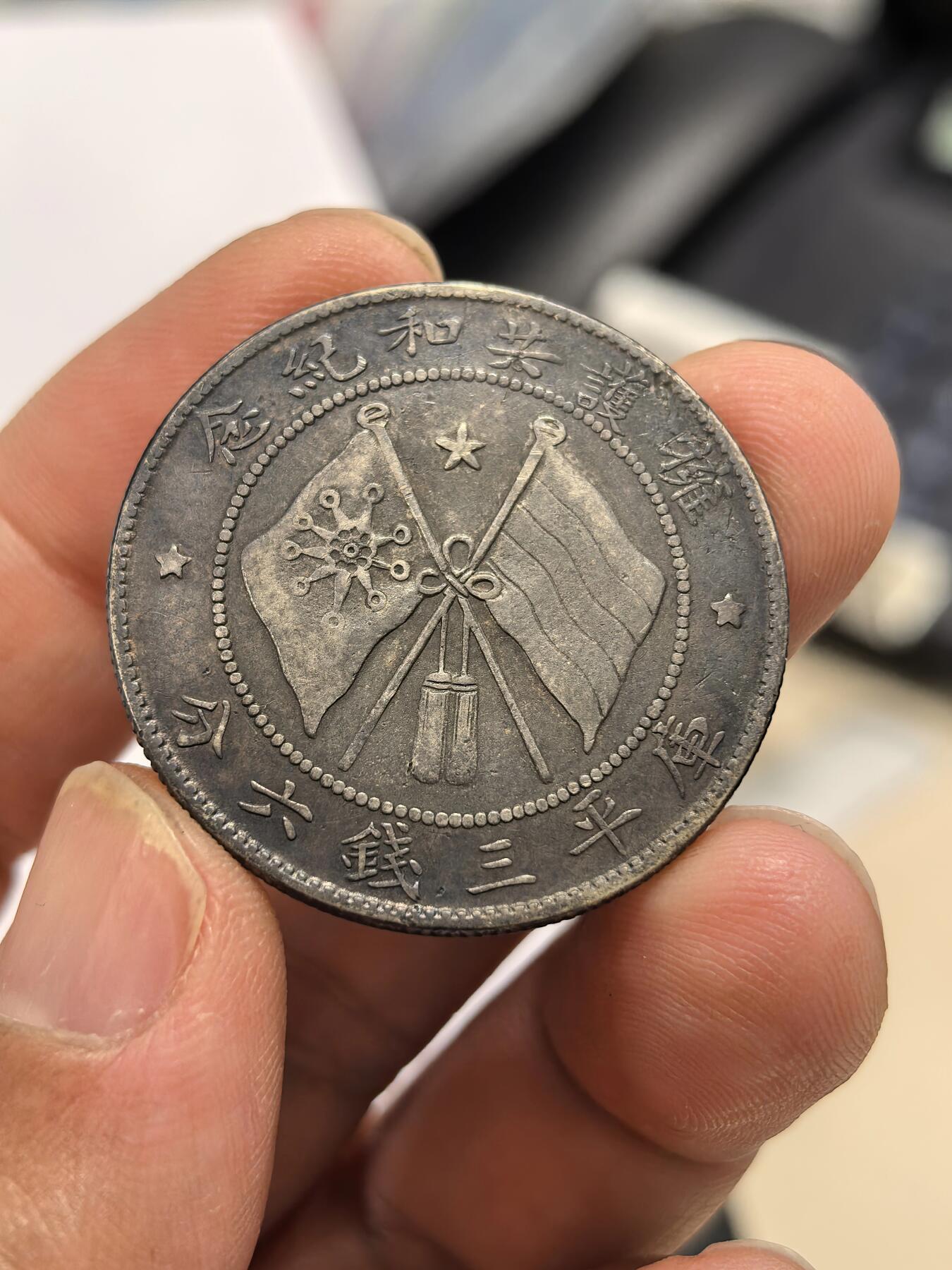 博洋堂世界钱币拍卖第162期（全场包邮）