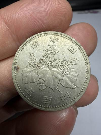 2026年集古藏今外币拍卖第二期-第9场—（总第309拍），可以寄存60天，满160元包邮。 - 平成8年500元