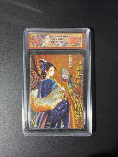 NO.26 好又多金牌大场，夯爆了的马年开门红！每周一站式配齐，方便凑单！（周6晚9点截拍，卖家免费送拍！） - 百里 三国 苍之飞鸿 大乔 异画 粗闪