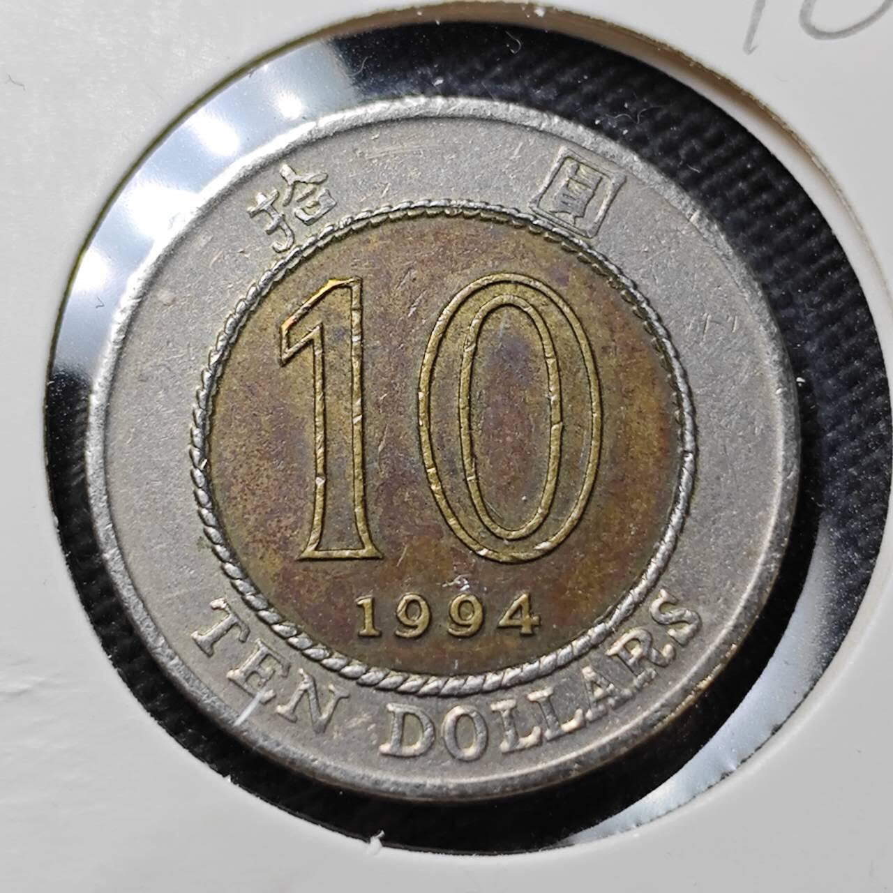 KK钱币收藏小铺  第396期  2月预留时间 周末发货  香港10元