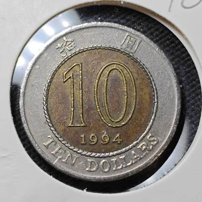 KK钱币收藏小铺  第396期  2月预留时间 周末发货 -  香港10元