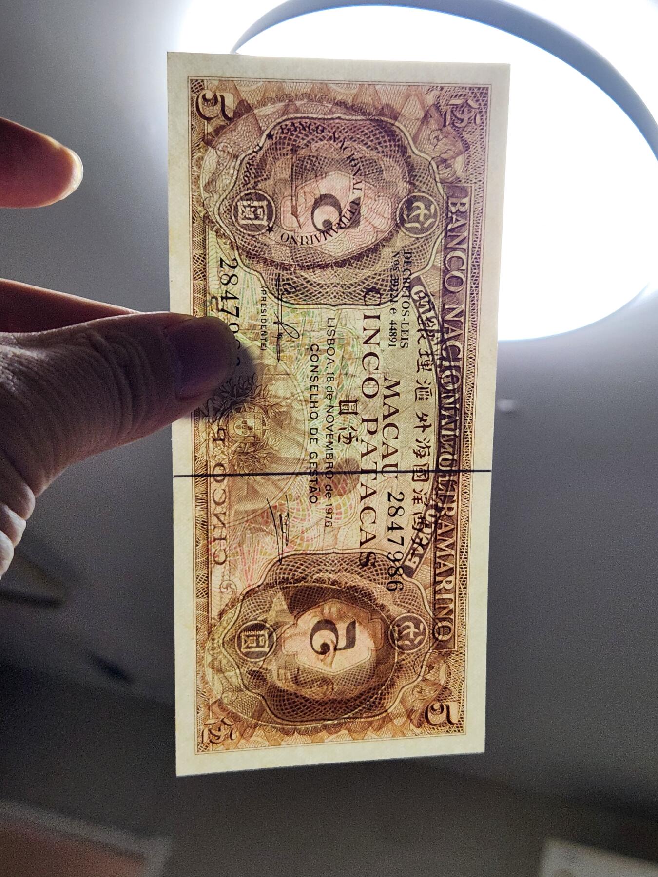 2月26号晚上8点 外国纸币自动截拍第31场 全新UNC 1976年 澳门大西洋银行5元