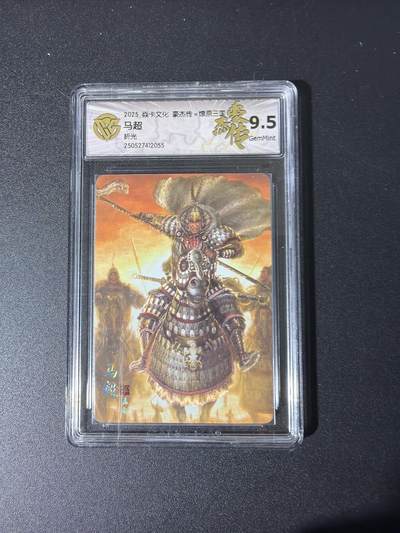 NO.26 好又多金牌大场，夯爆了的马年开门红！每周一站式配齐，方便凑单！（周6晚9点截拍，卖家免费送拍！） - 焱卡 三国 孙启鑫 马超 粗闪 9.5G