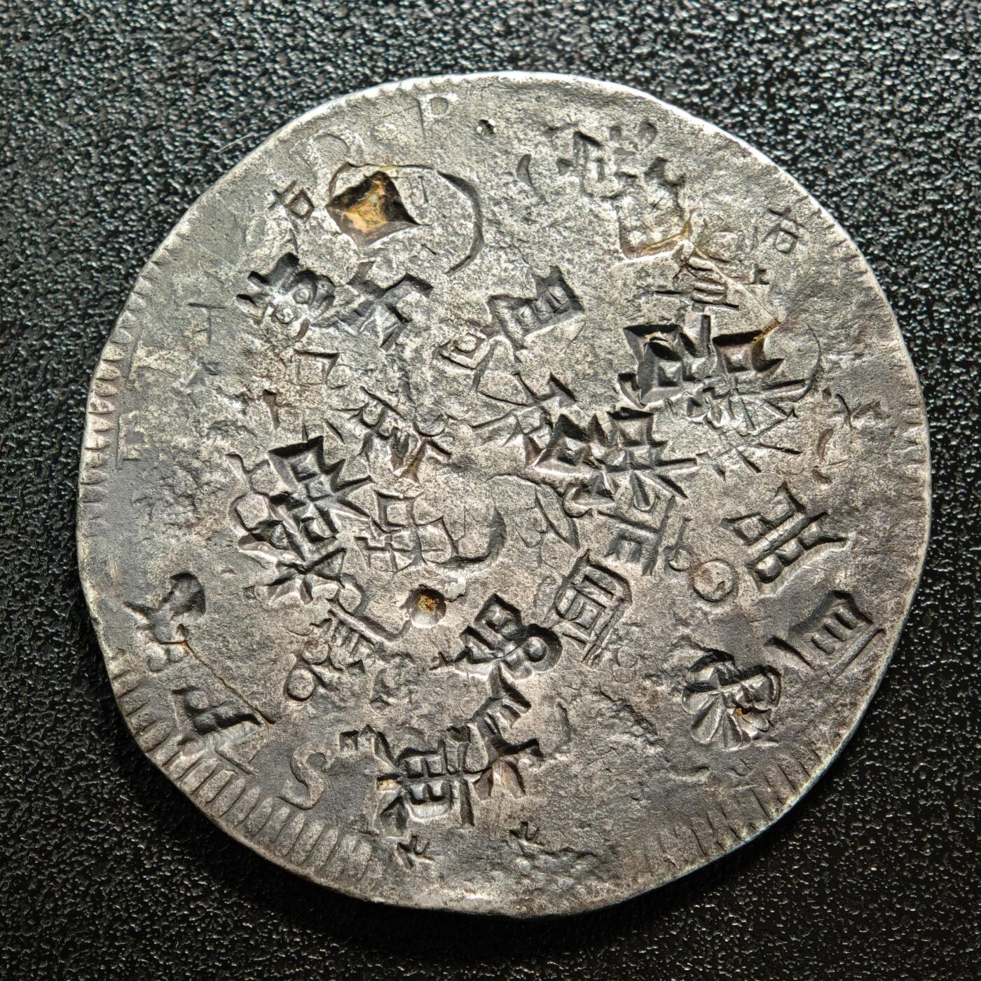 【德藏】世界币章拍卖第167期（拍品征集中~欢迎藏友联系） 满戳银币 直径约：43.5mm；重约：25.7g