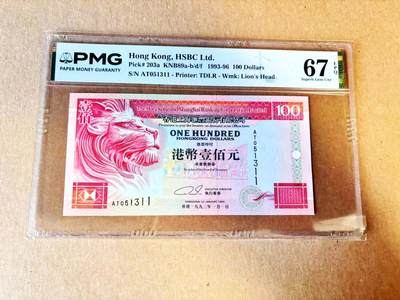 【Blue Auction】世界纸币精拍第788期——18级TOP拍卖/信誉/品质/专业/高效💫 - 【无47】香港 汇丰 1993年100元 PMG67EPQ 