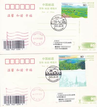 03月05日（周四）20:00 中国大陆2025年与2023年首日实寄封 - 2025中国大陆《大兴安岭》一票一封 四原地首日平寄国内 加盖对应风景戳 一套4枚 吴刚作品