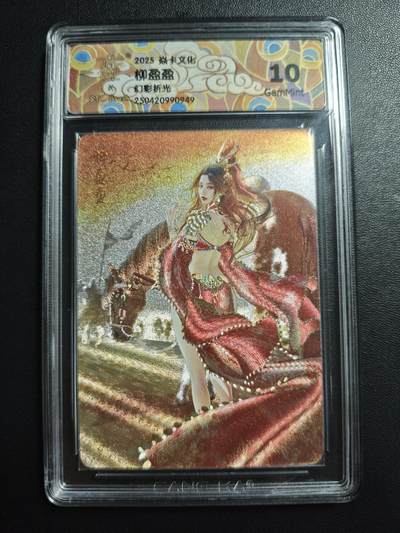 天玑星卡拍第173期《2.26周四截拍》持续收拍收评中 满赠卡需备注 - 焱卡文化 人间传 BT_Brush 柳盈盈 幻彩折光 CCG10