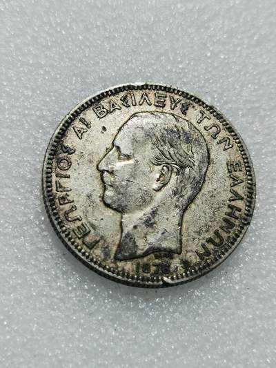 天下钱庄专场欢迎参拍 - 希腊乔治一世银币