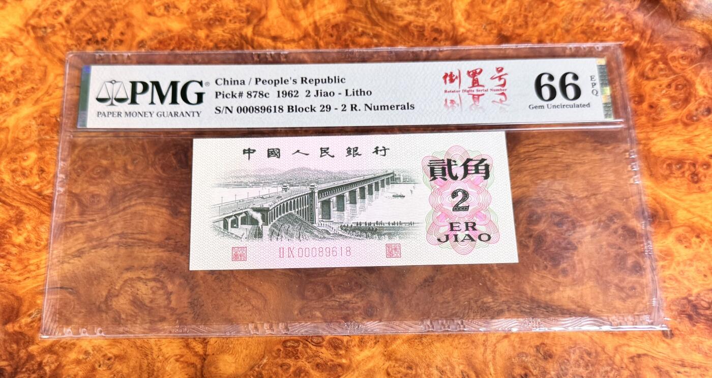 得物收藏 Chase Auction 第36期 - - 外钞、银元、民国钞和人民币混合场！（更新中）