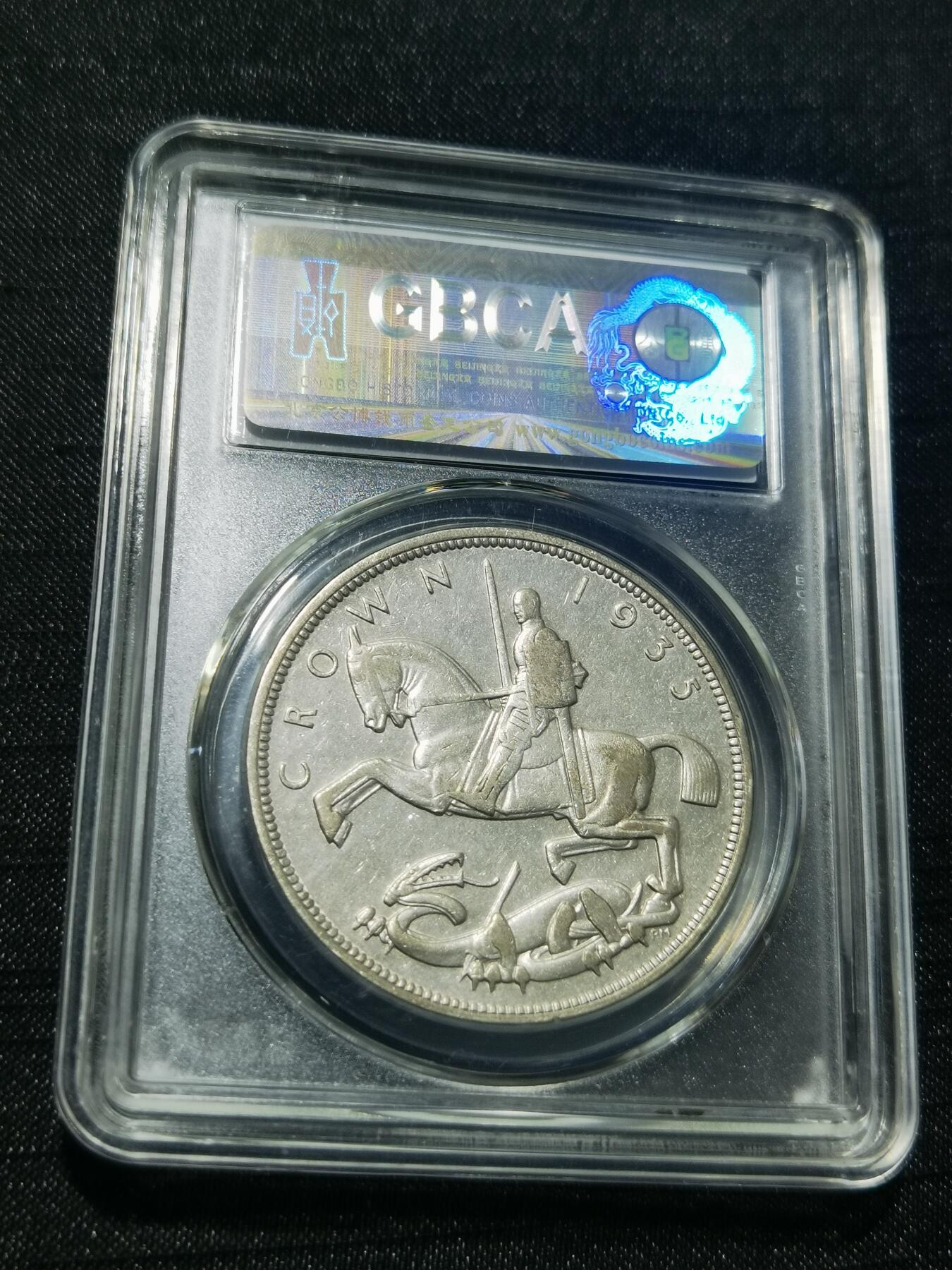 天下钱庄专场欢迎参拍 英国乔治五世木马剑银币