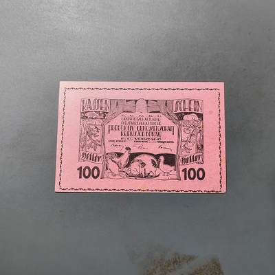 PCAI钱币  27-763  纸币钱币小专场 - 紧急流通币