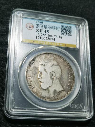 天下钱庄专场欢迎参拍 - 罗马尼亚银币