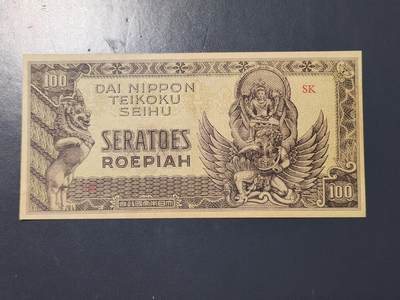 2月27号晚上8点 外国纸币自动截拍第32场 - 全新 1944年 荷属东印度100卢比 