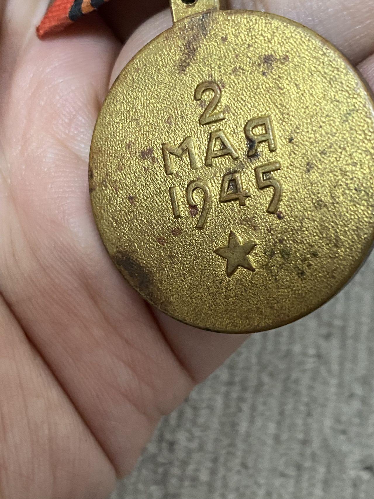 德国苏联勋章奖章年初拍卖 本次高价值物品较多 德因原因只上2-3图 具体的想要的请联系我要完整图。都经过讨论未标明则全部是原品，保真 放心拍。3月4日晚上九点结束在麦稀奇 找不到的加我qq或者微信都是184277308备注苏章拍卖。 苏联奖章 保卫柏林 品相不错 白钢挂